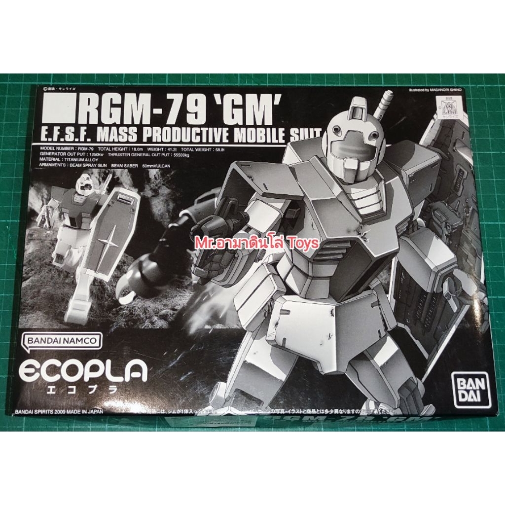 Bandai HG RGM-79 GM(Ecopla)