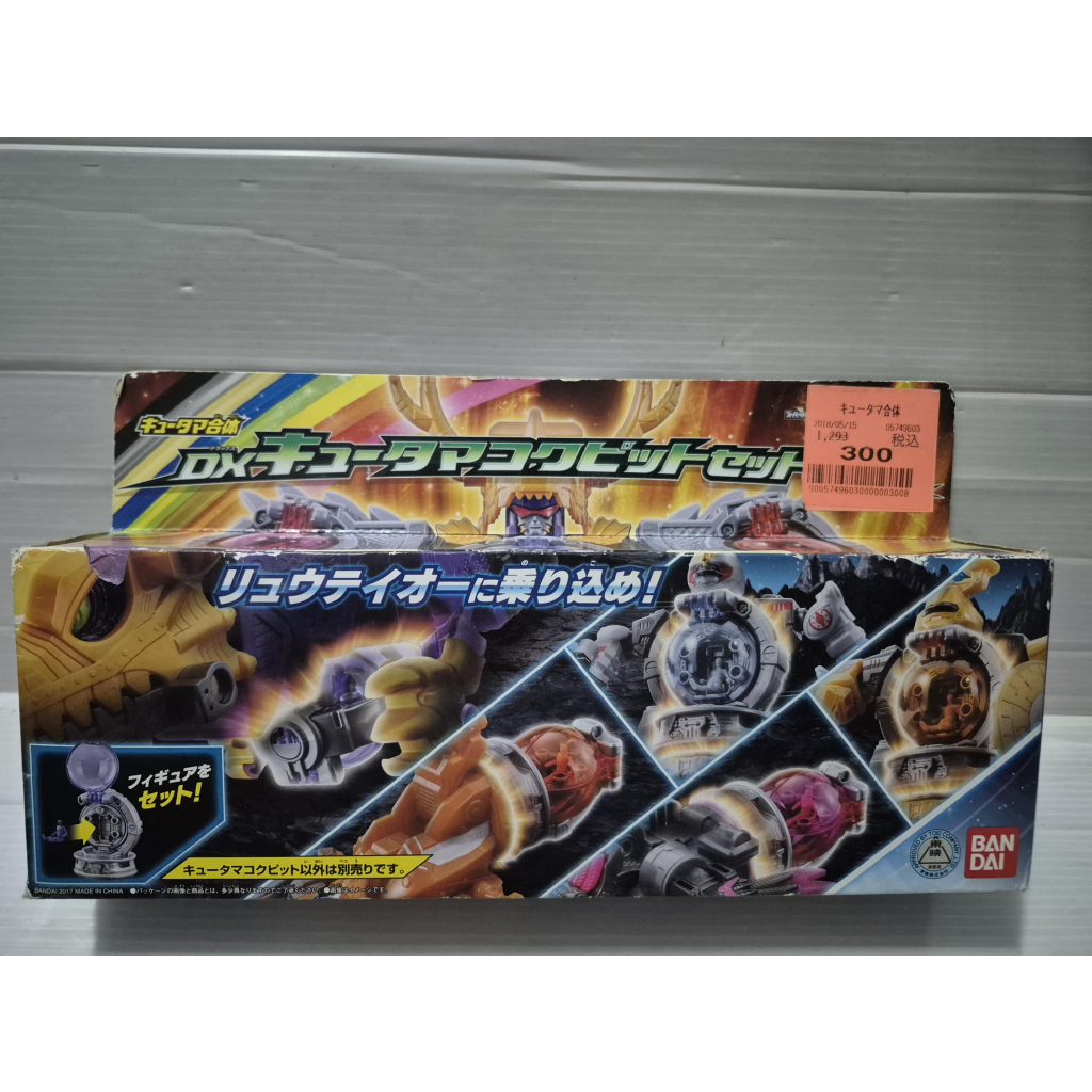 Uchuu Sentai Kyuranger Kyutama Gattai DX Kyutama Cockpit Set 02