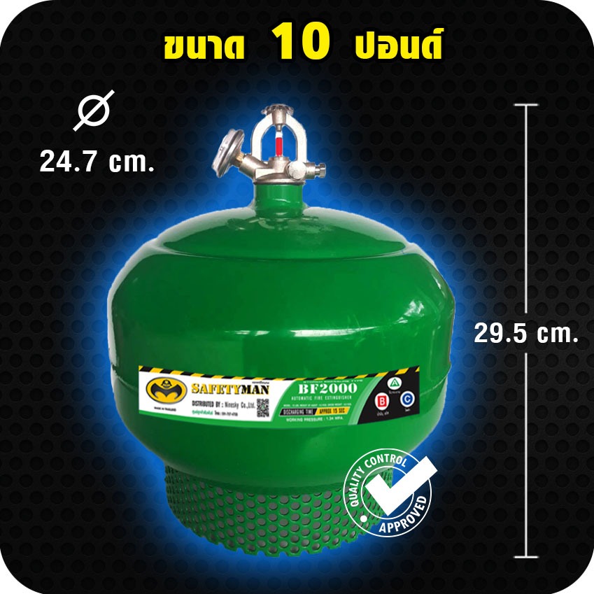 ถังดับเพลิง AUTO สารระเหยสะอาด BF2000 อัตโนมัติ (สารแท้ ไม่ใช่น้ำหรือโฟม)