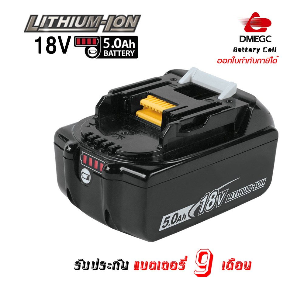 แบตสว่านไร้สาย ทดแทน Makita 18V BL1850B
