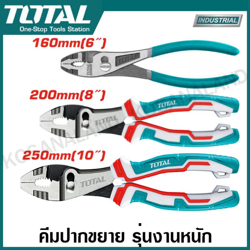 Total คีมปากขยาย ขนาด 6 นิ้ว รุ่น THT118062 / 8 นิ้ว รุ่น THT118082 / 10 นิ้ว รุ่น THT118102 ( Slip Joint Plier )