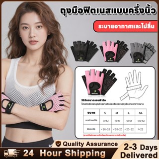 พร้อมส่งจากไทย🚀 ถุงมือฟิตเนสผู้หญิง 3 ขนาด✔️ยกน้ำหนัก-โยคะ-ม…