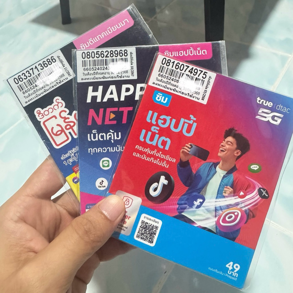 ซิมดีแทค Dtac (คละเบอร์ คละปก) ราคาถูก ระบบเติมเงิน ยังไม่ลงทะเบียน Sim Dtac
