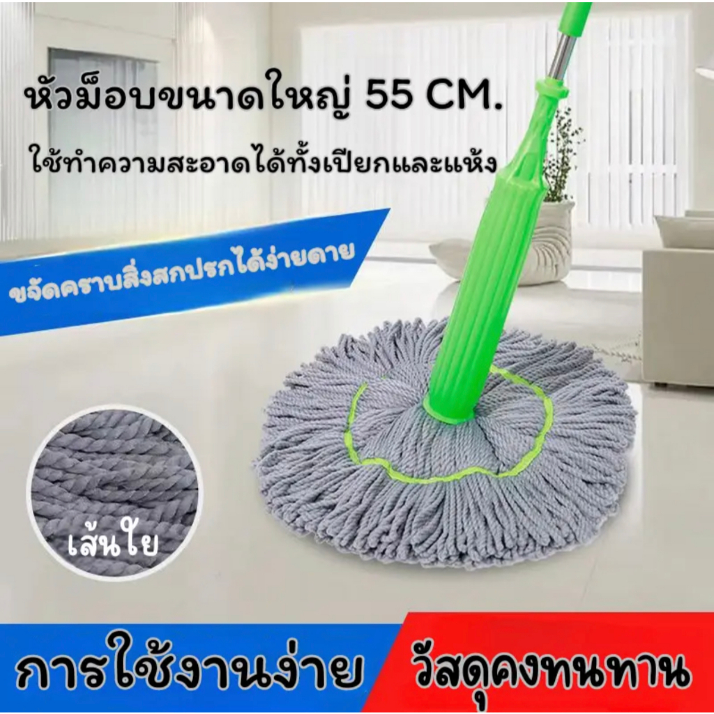 ไม้ถูพื้นแบบดี ไม้ถูพื้นเเบบบิดน้ำในตัว ดูดซับน้ำได้ดี หัวม็อบขนาดใหญ่ 55 ซม ด้ามจับสแตนเลส
