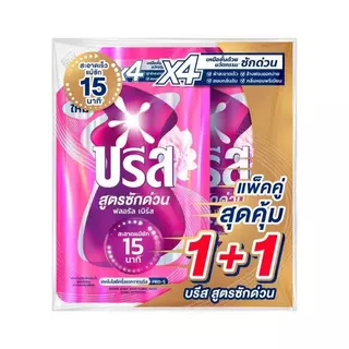บรีส น้ำยาซักผ้าสูตรซักด่วน สำหรับเครื่องซักผ้า ขนาด 450-1100 มล.