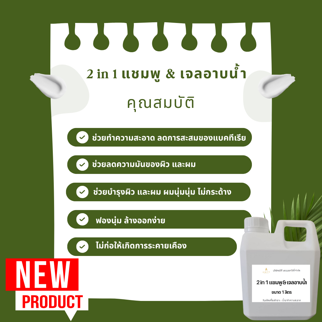 2 in 1 เจลอาบน้ำ และแชมพูสระผม Head to Toe อาบสะอาด ผมนุ่ม ฟองเยอะ ล้างออกง่าย กลิ่นหอม ไม่ทำให้ผิวแห้ง 1000 mL - รูปที่ 2