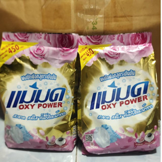 ผงซักฟอกแม่มด เซ็ต 2 ถุง 2️⃣ ผงแม่มด ผงซักผ้า ขจัดคราบฝังแน่…