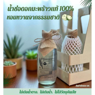 #พร้อมส่ง มี อย. 15, 24 จัดส่ง 2 วัน น้ำช่อดอกมะพร้าวหอมหวานธรรมชาติ 100% รวมส่งฟรี พร้อมส่ง
