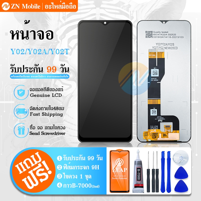 LCD Display หน้าจอ Y02 หน้าจอ LCD พร้อมทัชสกรีน  Y02 LCD Screen Display Touch Panel