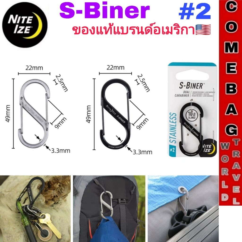 พวงกุญแจ S Biner Carabiner ทำจากอลูมิเนียมน้ำหนักเบา คุณภาพสูง สินค้านำเข้าแบรนด์ Nite Ize ของแท้ USA ราคา ถูกที่สุด ดีลบีเคเค แกลเลอรีภาพที่ 4