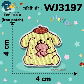 DIY ตัวรีดติดเสื้อรีดกับวัสดุที่เป็นผ้าได้หลากชนิด ติดบนอุปกรณ์นักเรียน ติดกระเป๋า ติดรองเท้าผ้า งานปัก ซ่อมเสื้อ