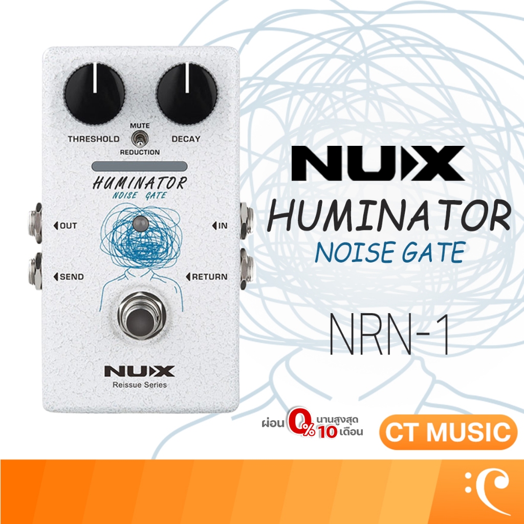 NUX Huminator Noise Gate เอฟเฟคกีตาร์