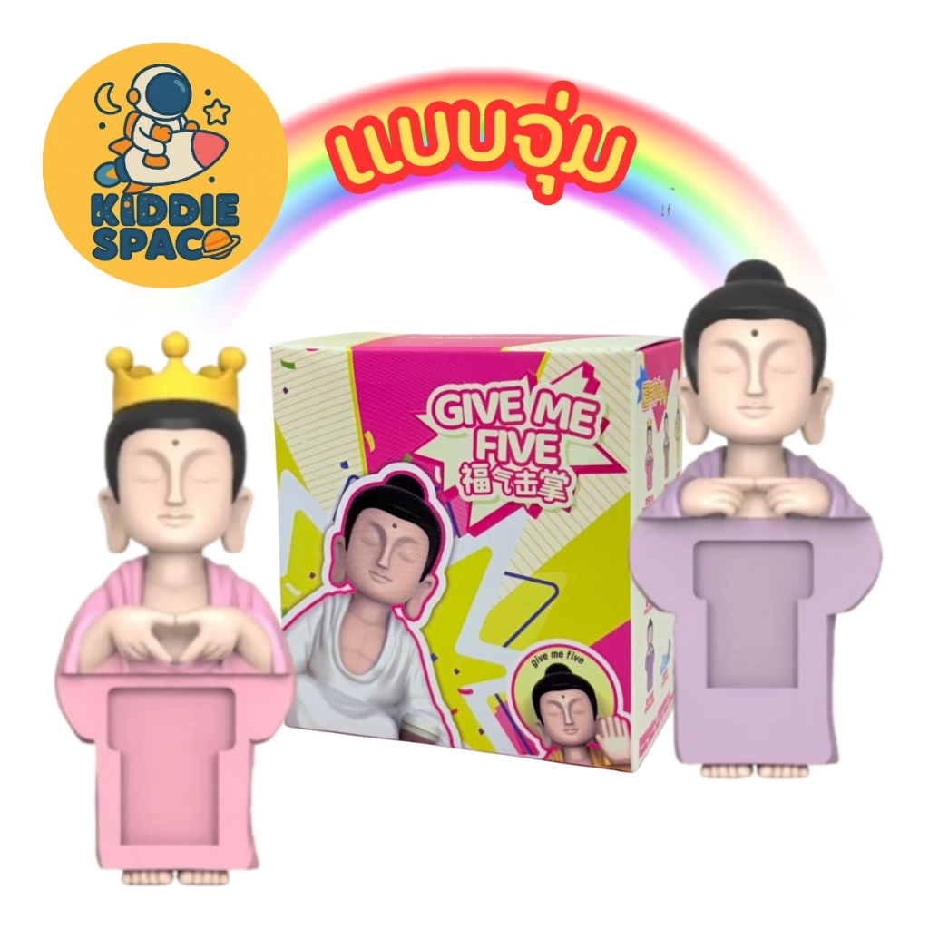 แบบจุ่ม💛พร้อมส่งในไทย🇹🇭 Amitofo Give Me Five Series ของแท้💯