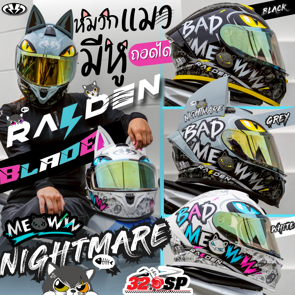 ส่งด่วน!! ลายใหม่ 2025 แว่น2ชั้น !! หมวกกันน็อค RAIDEN BLADE FULL FACE 2025 ส่งไว!! !!320SP