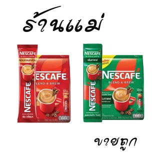 [1-3แพ็ค] 27ซอง เนสกาแฟ กาแฟสำเร็จรูป 3in1 แดง/เขียว เลือกได้