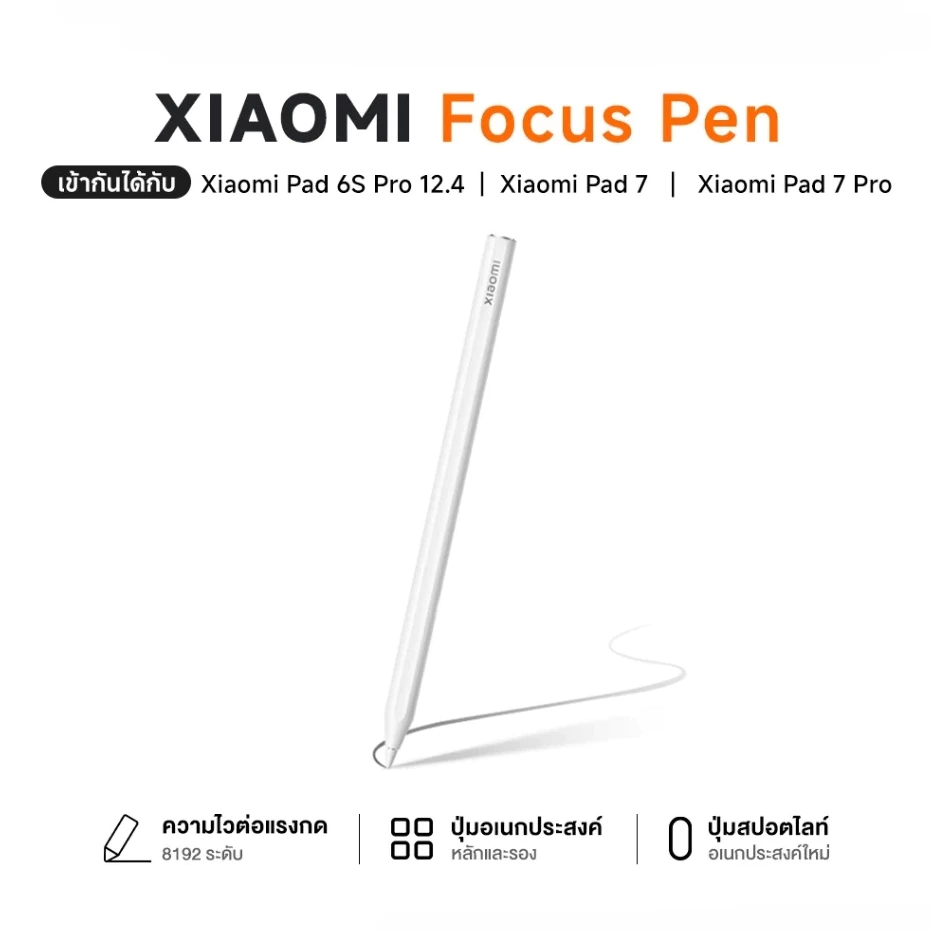 XIAOMI Focus Pen For XIAOMI PAD 7 PAD 7 PRO ความไวต่อแรงกด 8192 ระดับ เวลาแฝงเพียง
