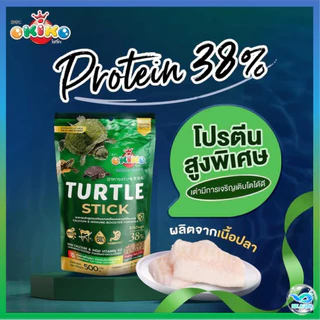 🐢Zip Lock 500g.🐢อาหารเต่า โอกิโกะ (Okiko) อาหารเต่าสำหรับเต่าทุกสายพันธุ์ เสริมแคลเซียม ภูมิต้านทาน โปรตีน38%