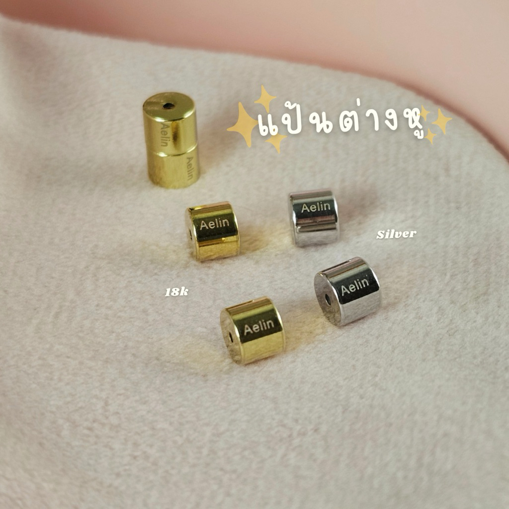 Aelin bell back stud – Aelin.ALN แป้นต่างหูพรีเมี่ยม แป้นตุ้มหูแบบสวม ขนาดพอดีก้าน สามารถใส่ได้กับต่างหูแบบเสียบ ราคา ถูกที่สุด ดีลบีเคเค แกลเลอรีภาพที่ 8