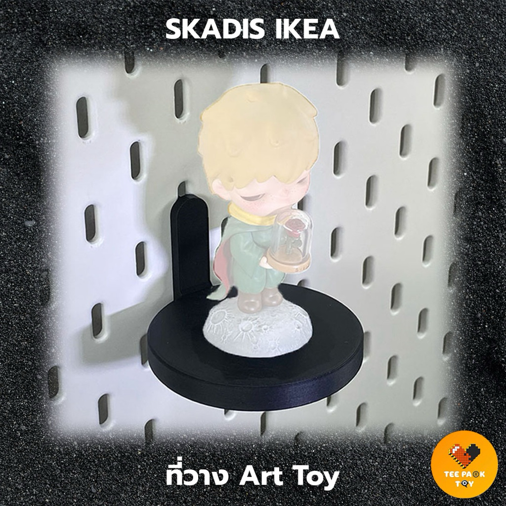 IKEA Skadis ที่วาง Art Toy ใช้กับบอร์ด IKEA Skadis (3DPrint)
