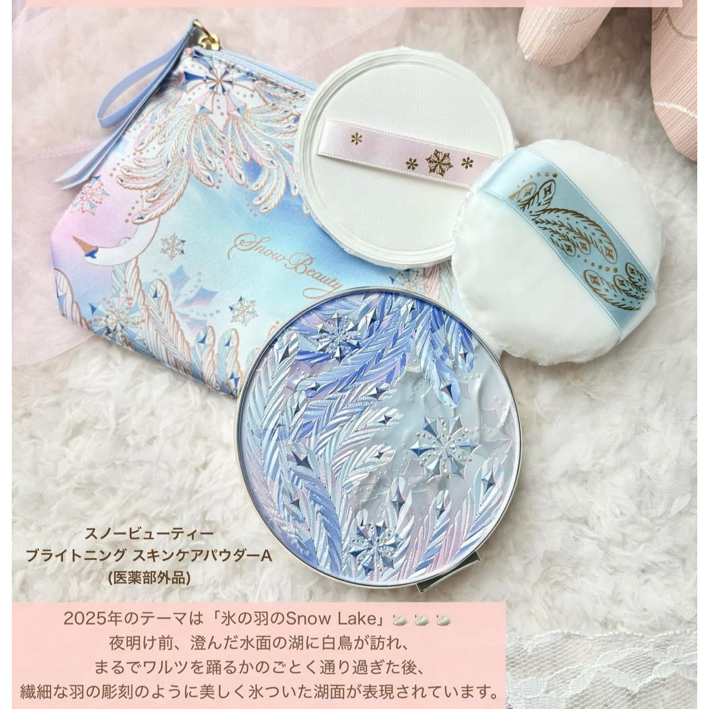 พร้อมส่งในไทย  ใหม่ล่าสุด Shiseido Snow Beauty Powder New Collection 2025