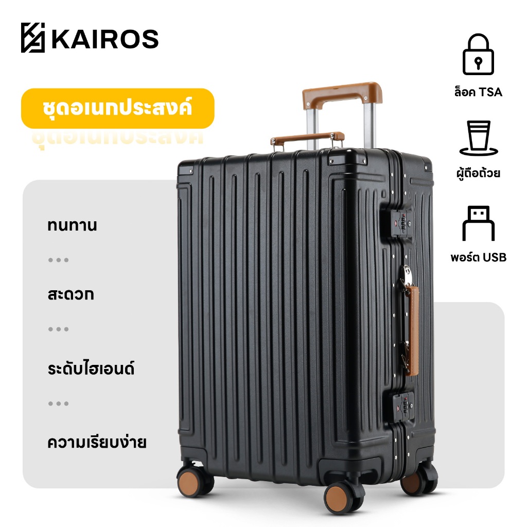 กระเป๋าเดินทางพรีเมียม กรอบอลูมิเนียมแข็งแรง 20/24/28" ระบบล็อก TSA ทนทานทุกการเดินทาง