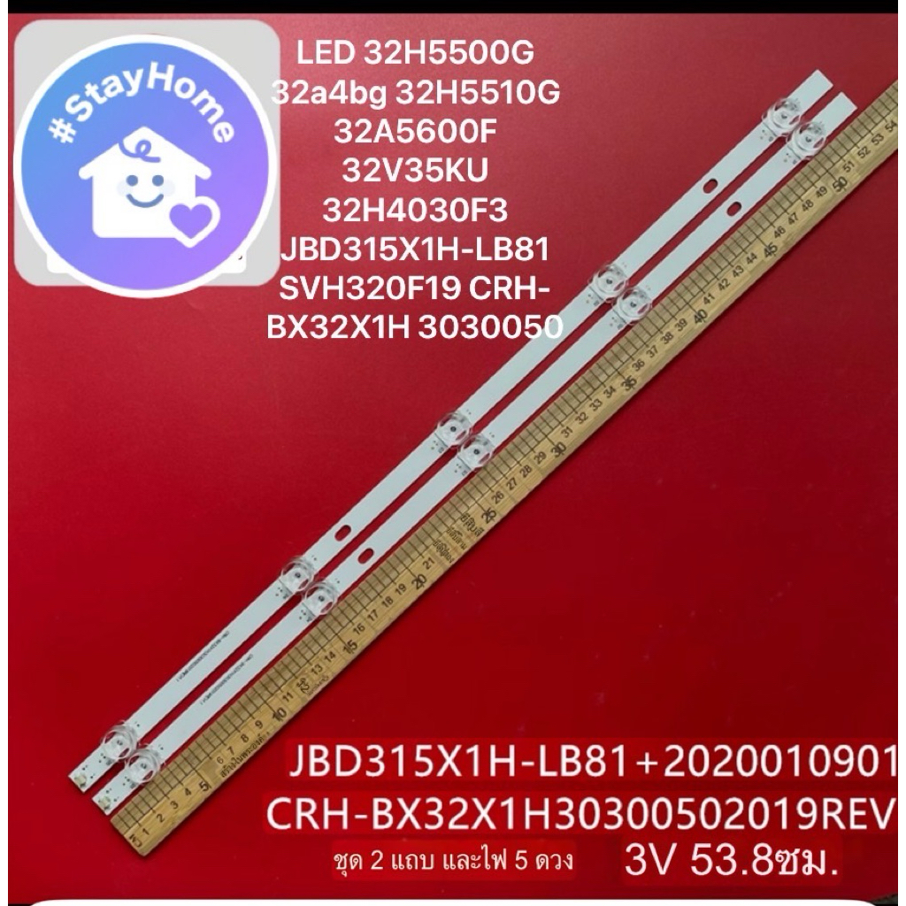 Hisense32 Tv 32E3F LED 32H5500G 32a4bg 32H5510G 32A5600F 32V35KU 32H4030F3 JBD315X1H-LB81 SVH320F19 