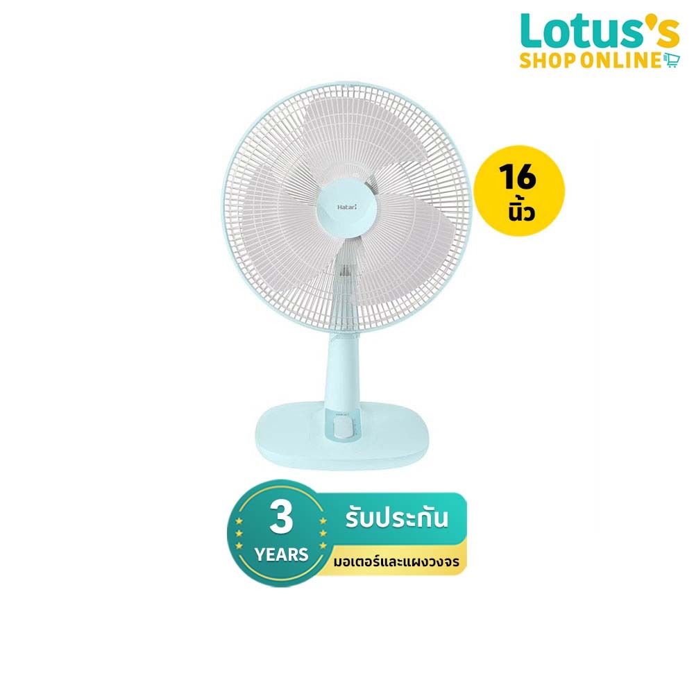 ฮาตาริ พัดลมตั้งโต๊ะ ขนาด 16 นิ้ว รุ่น T16M1 (คละสี) HATARI DESK FAN 16 INCH T16M1 (ASSORTED)