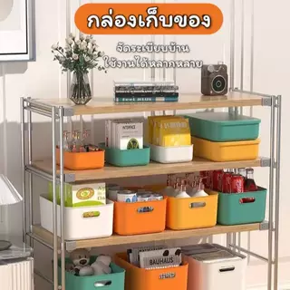 กล่องเก็บของอเนกประสงค์ วัสดุpp ช่วยจัดระเบียบบ้านได้ดี มีหลายขนาดหลายสีให้เลือก