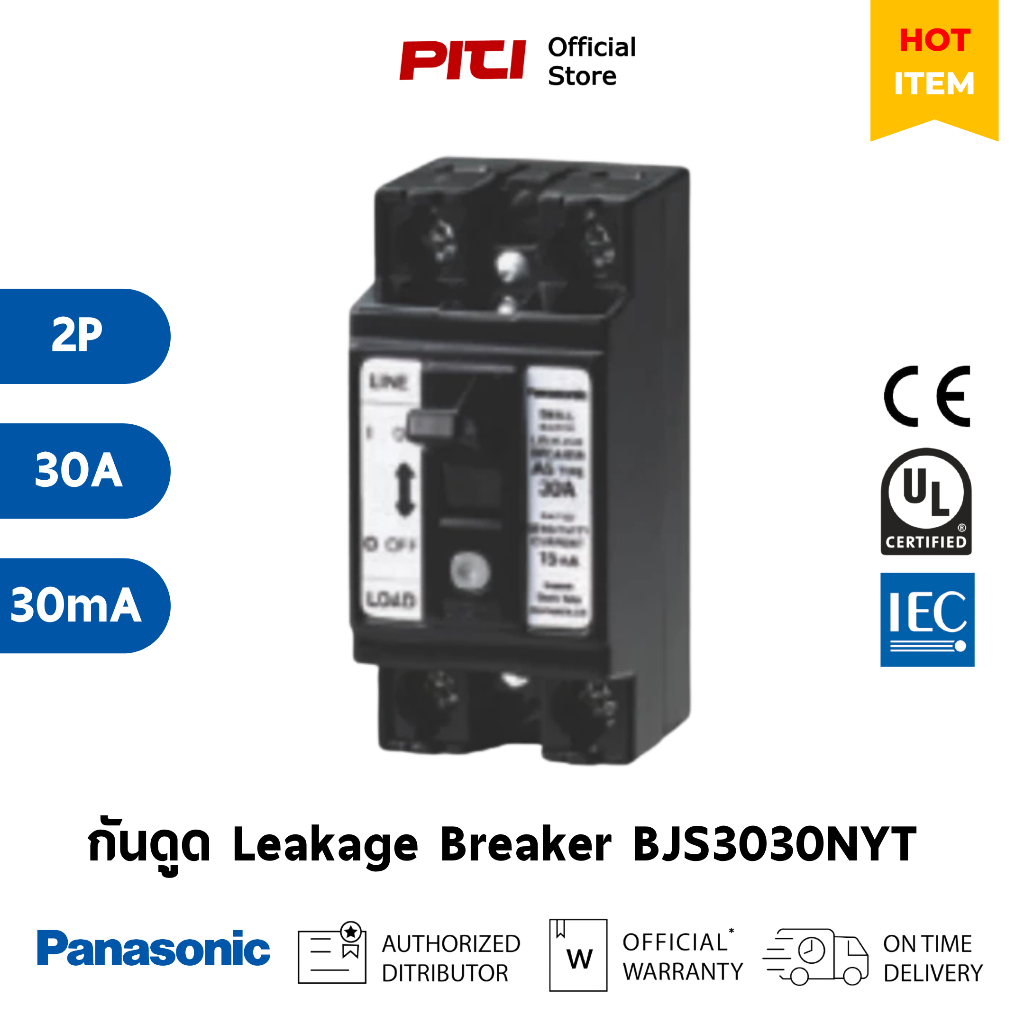 Panasonic เบรกเกอร์กันดูด BJS3030NYT 2P0E 30A 30mA, Small Earth Leakage Breaker