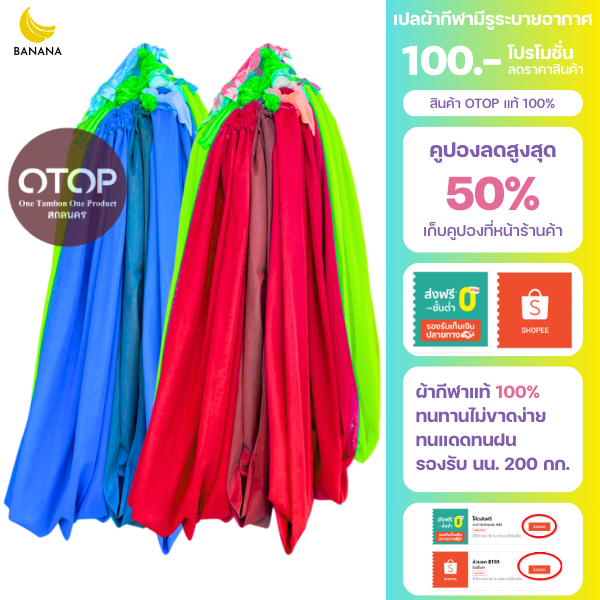 เปลผ้ากีฬา ผ้านิ่ม มีรูระบายอากาศ ผ้าทน ผ้าหนา รองรับนํ้าหนักได้ 200 กิโลกรัม