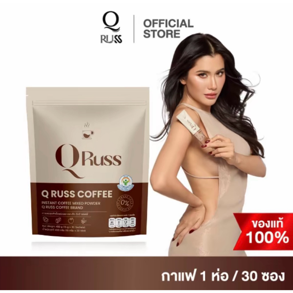 กาแฟปูไปรยา Qruss coffee 1 ห่อ 30 ซอง