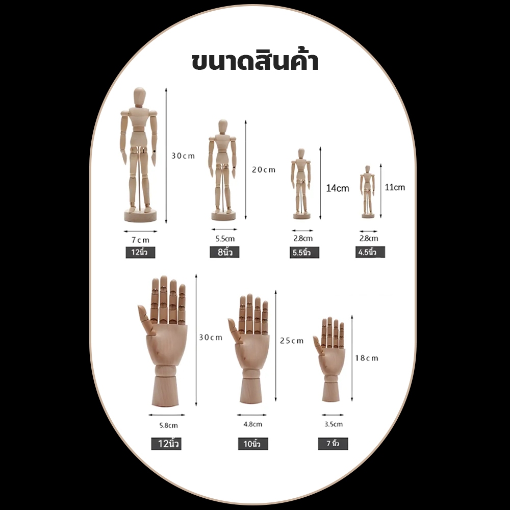 หุ่นไม้จำลอง หุ่นข้อต่อไม้ ขยับได้ มีให้เลือกหลายแบบ สำหรับตกแต่ง หุ่นไม้ โมเดลวาดภาพ - รูปที่ 7