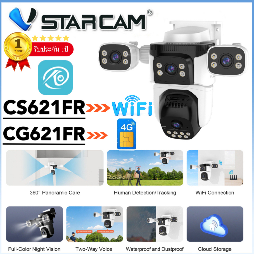 Vstarcam CS621FR ( 4 เลนส์ ) WIFI IP Camera ความละเอียด 3MP X4 กันน้ำได้สำหรับนอกบ้าน กล้องวงจรปิด ไร้สาย Outdoor มีAI+
