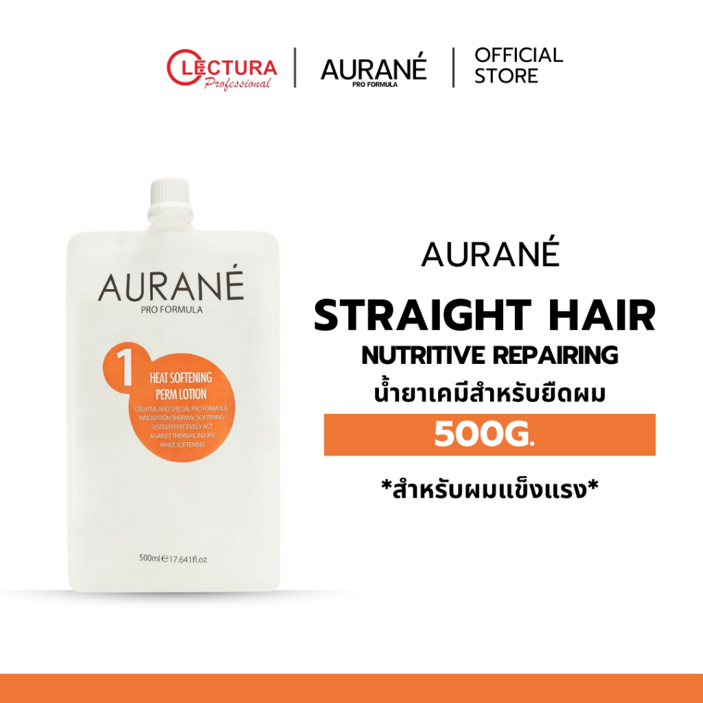 (น้ำยาเบอร์1 ถุงขาว) Aurané Heat Softening Perm Lotion น้ำยาเบอร์1 น้ำยาปรับสภาพเส้นผม