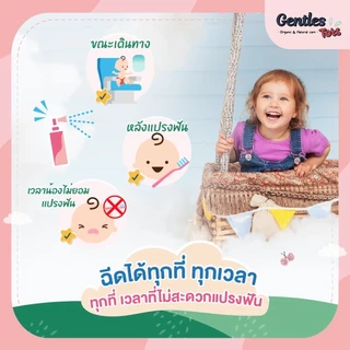 Series Gentles Tots สเปรย์ป้องกันฟันผุ สเปรย์ฉีดฟัน สเปรย์เคลือบฟัน สเปร์ยฟันออร์แกนิค สำหรับเด็ก 1 ปี+