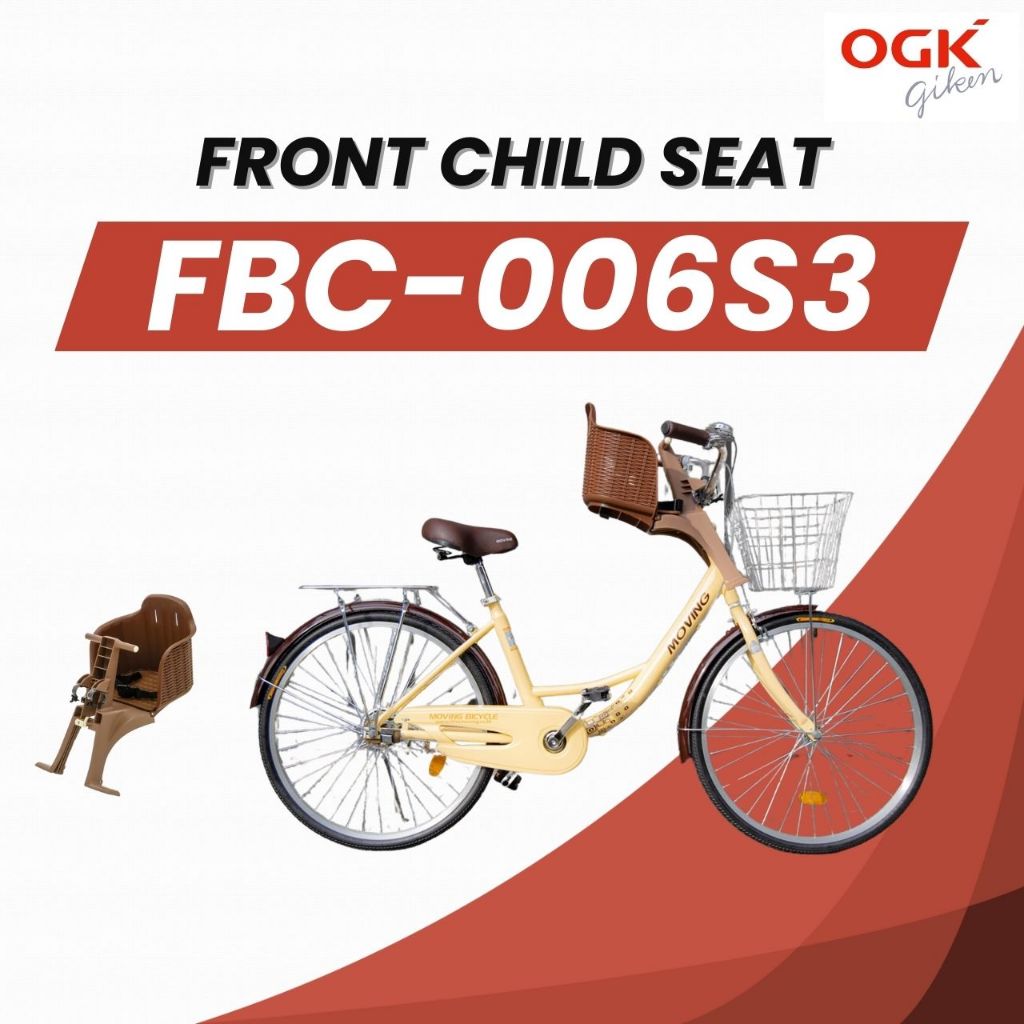OGK  ที่นั่งเด็กหน้าจักรยาน รุ่น FBC-006S3 สีน้ำตาล ปลอดภัย แบรนด์แท้จากญี่ปุ่น by EM MOTOR