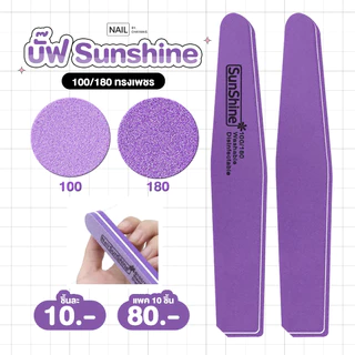 รวมบั๊ฟ ตะไบฟองน้ำ Sunshine [ แบบแยกชิ้น ]