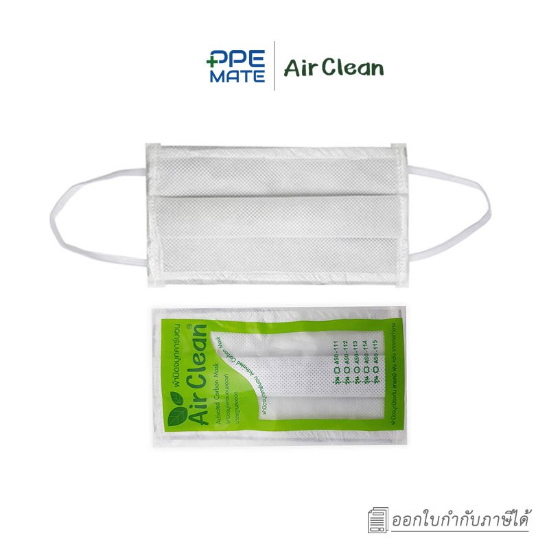 ผ้าปิดจมูก TC(3 ชิ้น)สีเขียวซับในคาร์บอน รุ่น CF-115 | ป้องกันกลิ่นเหม็น |ควันพิษ | ยาฆ่าแมลง | การพ