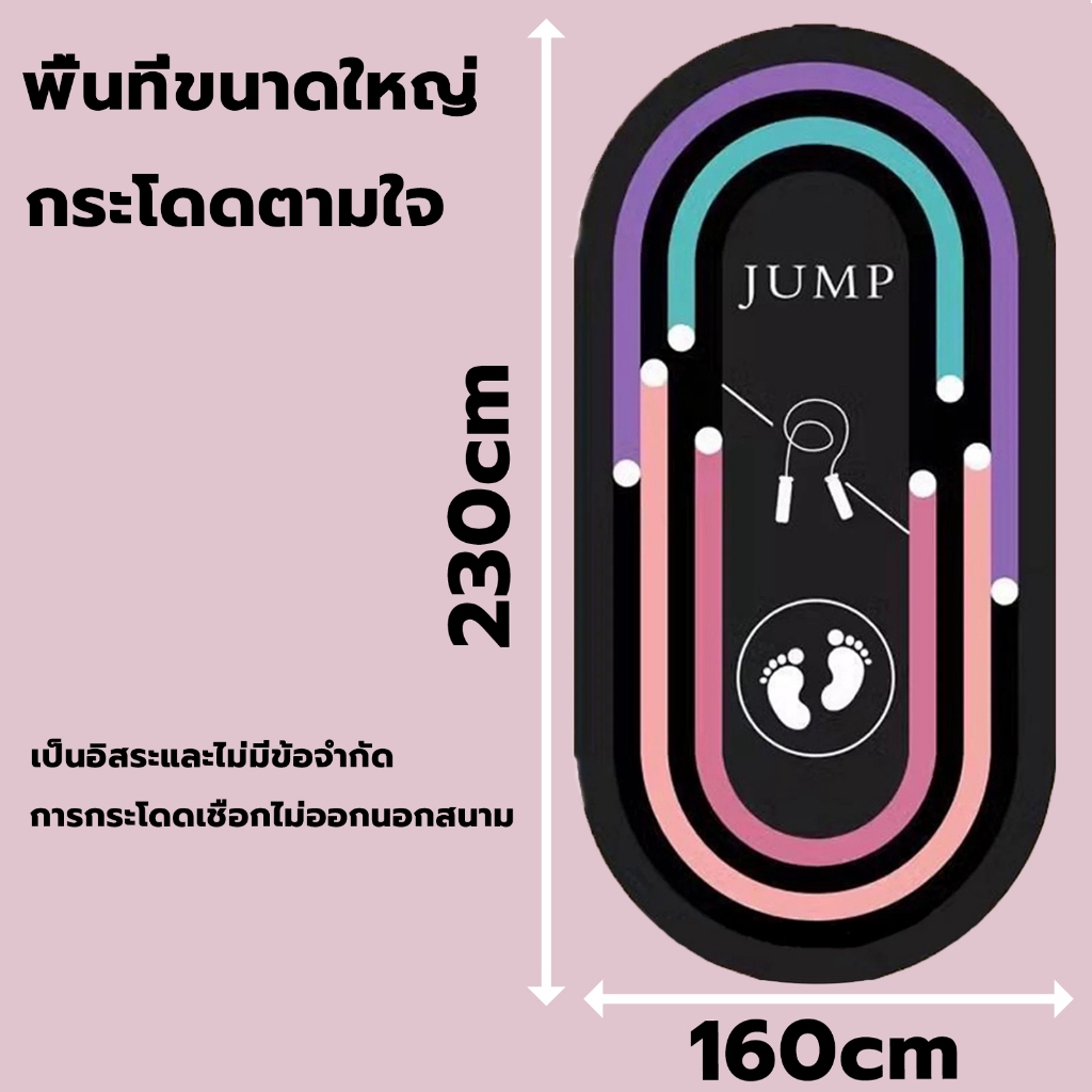 jump rope mat เสื่อกระโดดเชือก กันเสียง กันกระแทก ออกกําลัง training mat skipping mat เสื่อโยคะ - รูปที่ 4
