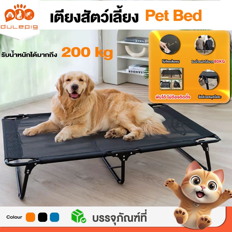 เตียงสุนัขขนาดใหญ่ที่นอนสุนัขพัได้เปลสัตว์เลี้ยงผ้าตาข่ายระบายอากาศ ป้องกันความชื้นป้องกันการกดทับเตียงนอนสุนัขคอกสุนัข