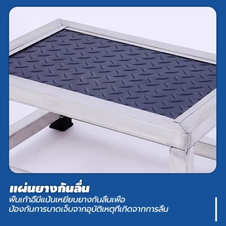 บันไดขึ้นเตียง สแตนเลส 1/2ชั้น บันไดอเนกประสงค์ อเหล็กหนาขึ้น ทนต่อแรงดัน ป้องกันการลื่น สามารถใช้ร่วมกับเตียงตรวจได้