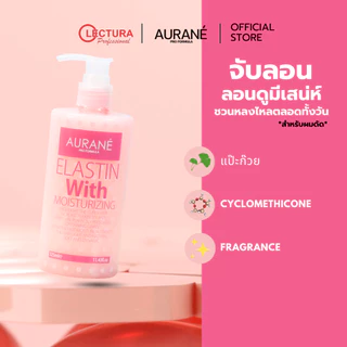 (จับลอน) Aurané Elastin With Moisturizing ออเรน อีลาสติน วิท มอยส์เจอร์ไรซิ่ง