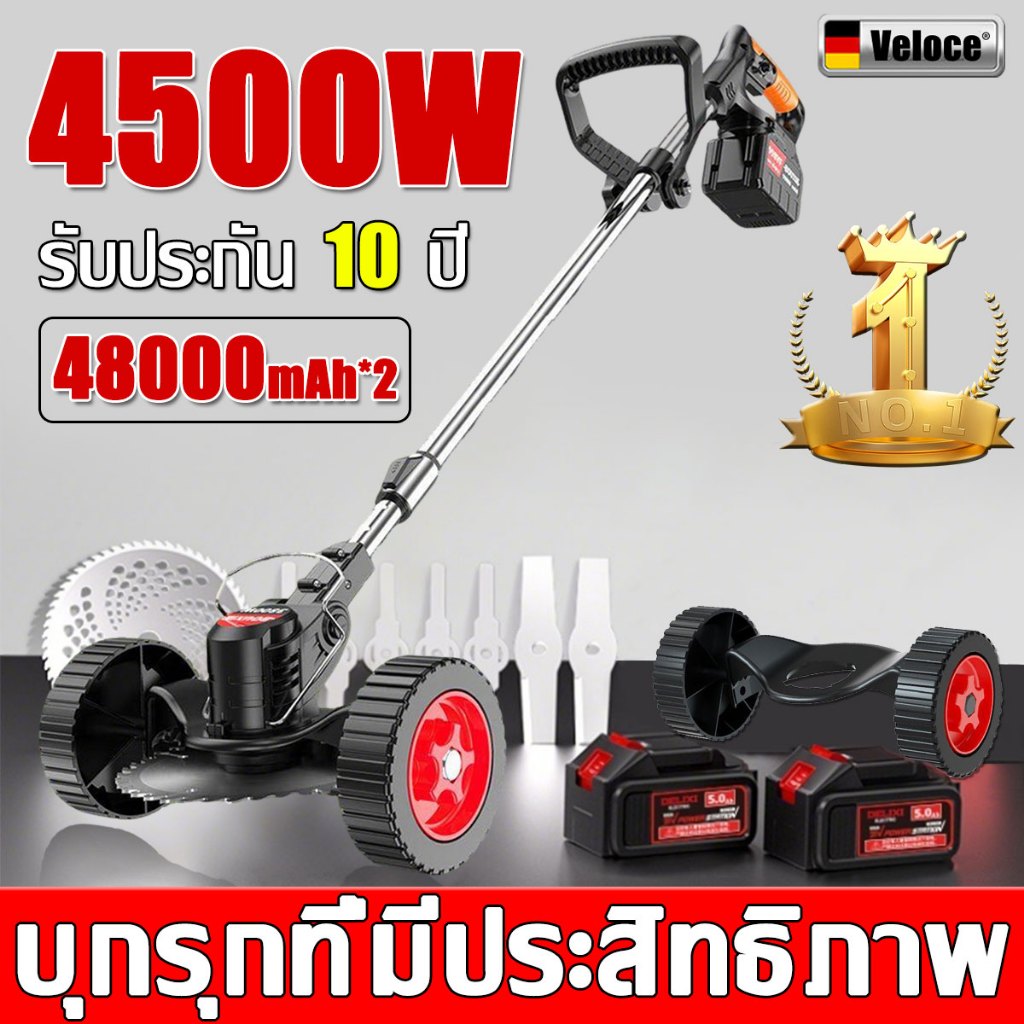 【ตัดแต่งไม่มีมุมตาย】เครื่องตัดหญ้า 48000mAh 4500W เครื่องตัดหญ้าไร้สาย เครื่องตัดหญ้าไฟฟ้าไร้สาย ที่ถอนหญ้าไฟฟ้า