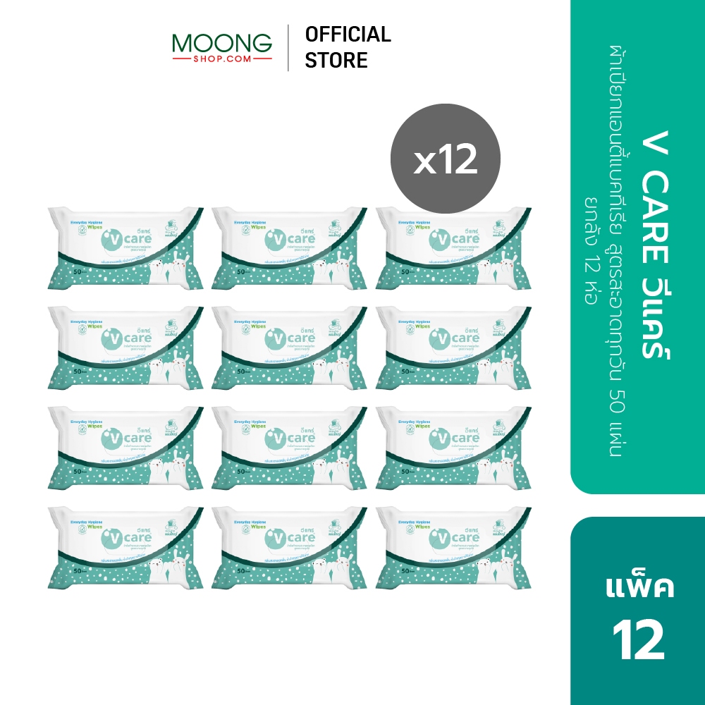 V CARE วีแคร์ ผ้าเปียกแอนตี้แบคทีเรีย สูตรสะอาดทุกวัน 50 แผ่น ยกลัง 12 ห่อ