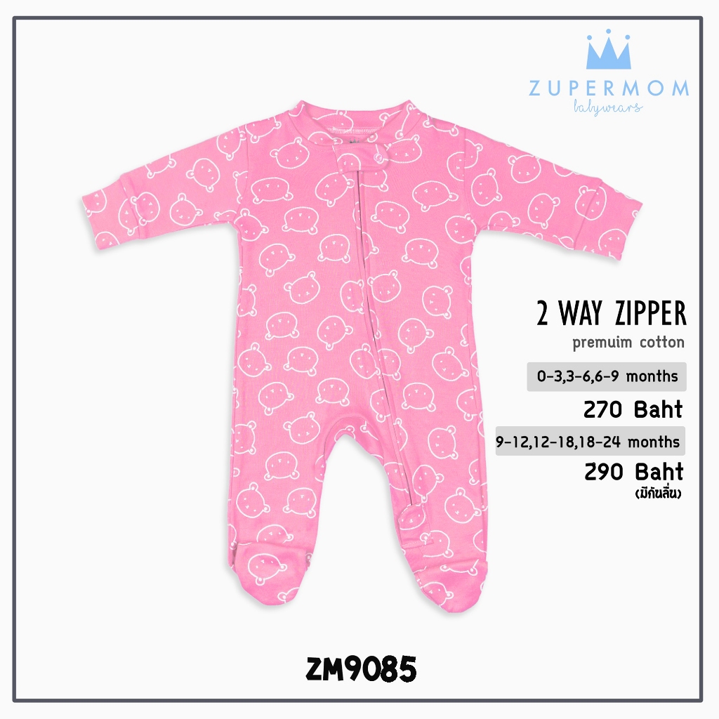 Zuper Mom (0-24 เดือน) ชุดหมีเด็กอ่อน ซิป รุ่น 2 WAY ZIPPER บอดี้สูทเด็กอ่อน ชุดเด็กแรกเกิด บอดี้สูทเปิดเท้า no.9085