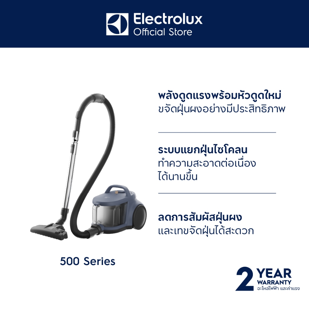 Electrolux เครื่องดูดฝุ่น รุ่น EFC52512 หัวดูด Combination ระบบแยกฝุ่น Cyclone Separator