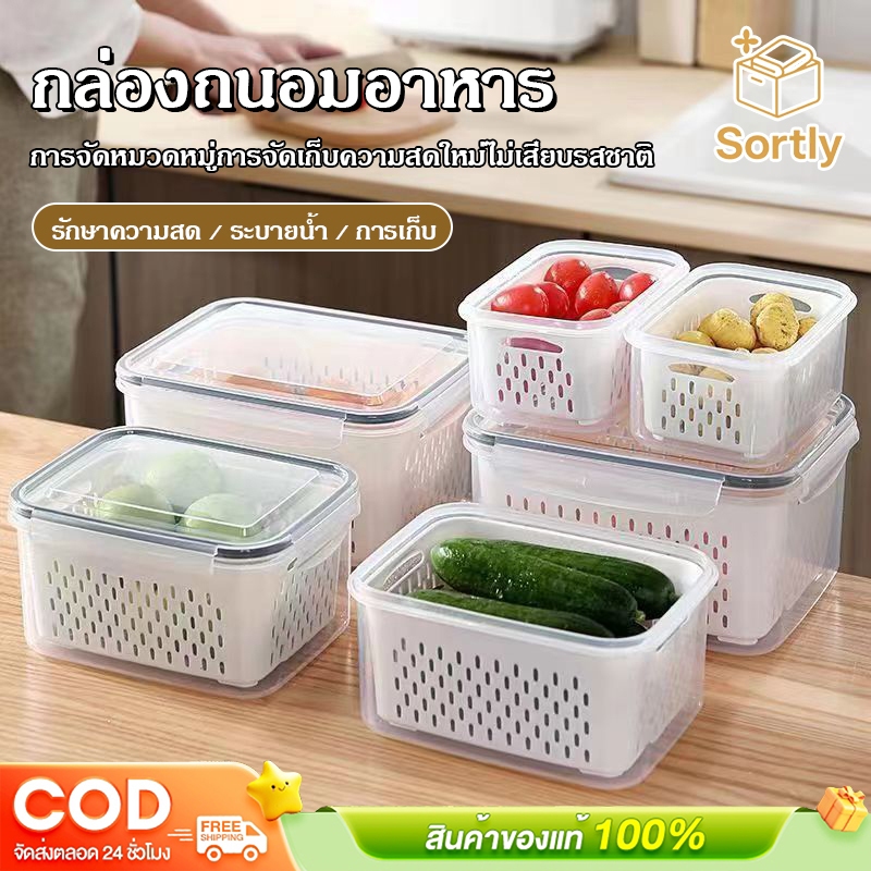 กล่องเก็บของในตู้เย็นเกรดอาหาร ถนอมผักผลไม้สด จัดระเบียบครัวอย่างง่าย