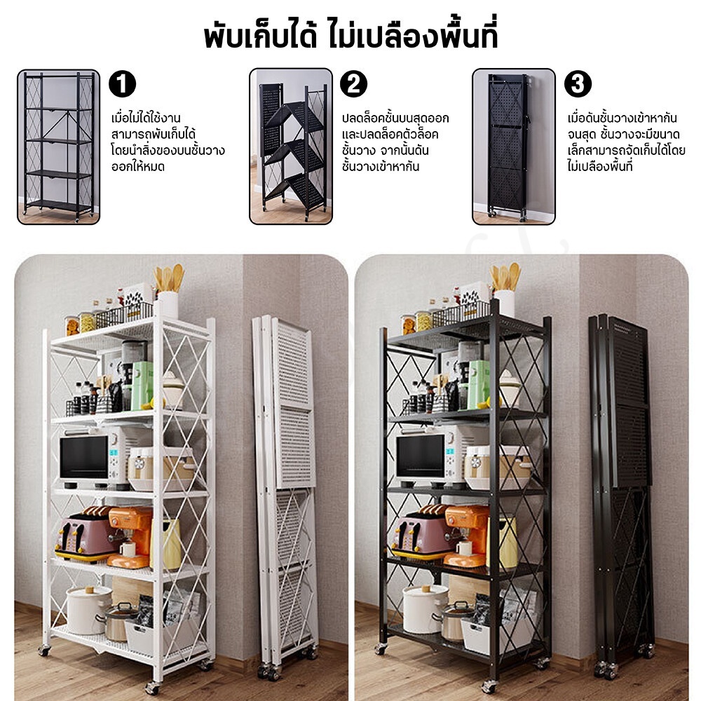 SONI ชั้นวางของพับเก็บได้ 3/4/5 ชั้น ดำ ขาว สารพัดประโยชน์ ประหยัดพื้นที่พับเก็บได้ ไม่ต้องประกอบ ชั้นวางของอเนกประสงค์ ราคา ถูกที่สุด ดีลบีเคเค แกลเลอรีภาพที่ 6