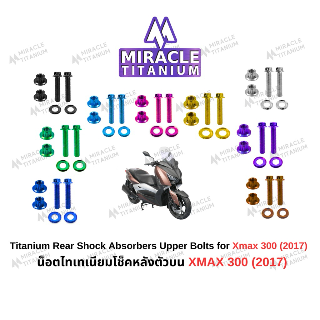 X-MAX(2017) Rear Shock Absorbers Upper Bolts โช็คหลังตัวบน