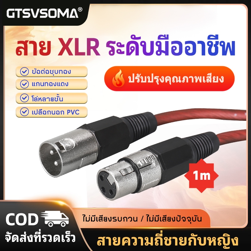 "สาย XLR 3 พิน Balanced XLR ชายหญิงสายไมโครโฟนไมโครโฟนตัดเสียงรบกวนสายลําโพงสําหรับเครื่องขยายเสียง